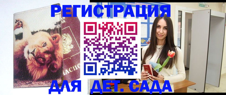 временная регистрация законно в Вологде