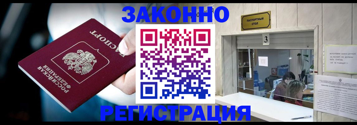 прописка поиск в Вологде