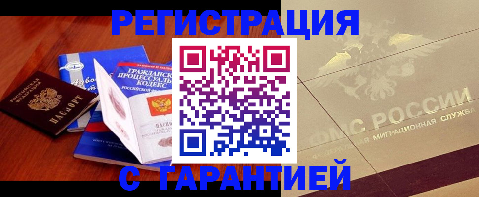 прописка поиск в Вологде