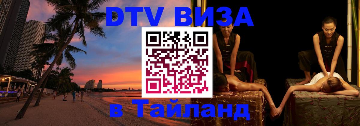 Сколько стоит DTV виза — актуальные цены, оформление даже без документов - Вологда 